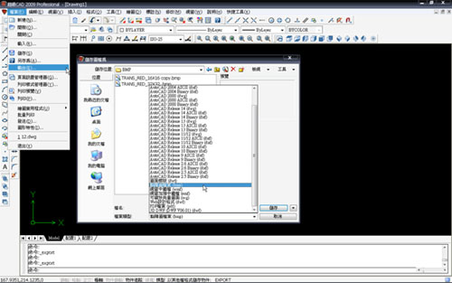 Super CAD匯出BMP方法